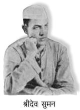 shridev suman
